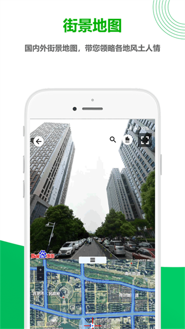 一起看地图app