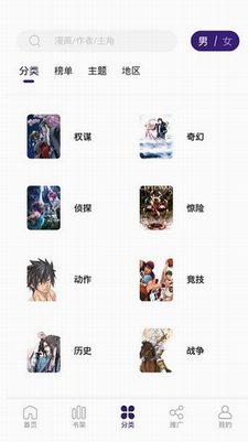漫天星漫画2024最新版