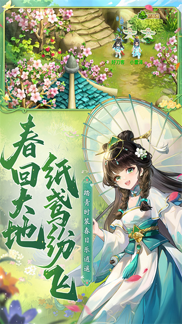 水浒q传公益服
