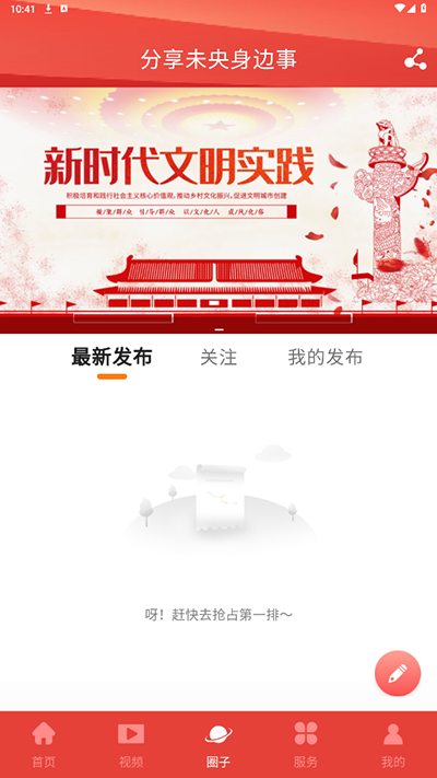 未央融媒