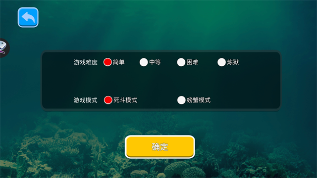 海底大猎杀最新版