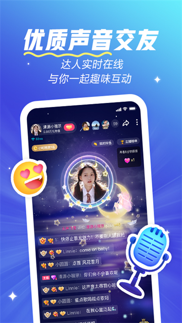 欢游App手机版