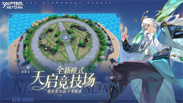300大作战GM版