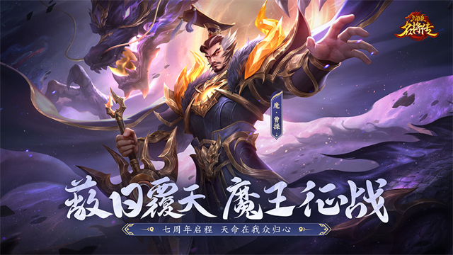 三国杀名将传小米版