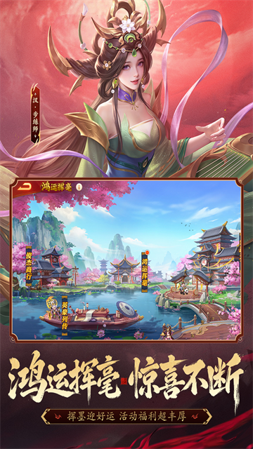 三国杀名将传犀游版