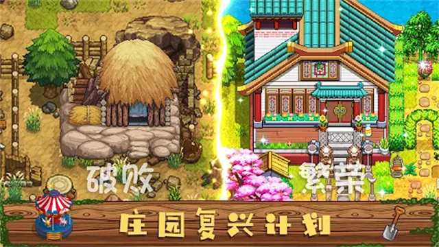 奶牛镇的小时光国际服