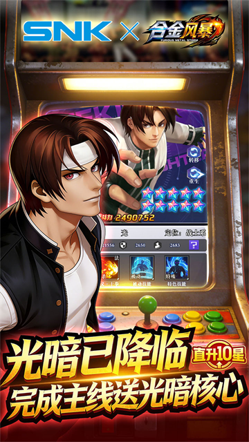 合金风暴(0.1折免费送2k)