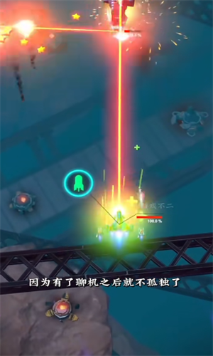 擎天战机安卓版