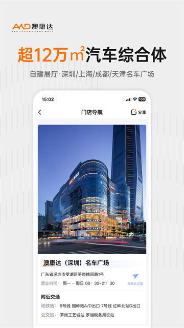 澳康达二手车app
