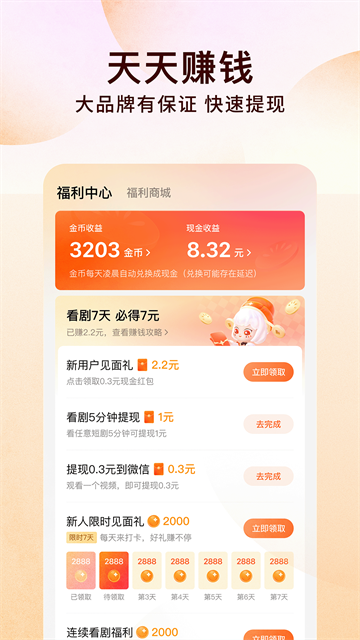 番茄免费阅读小说