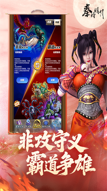 秦时明月gm版