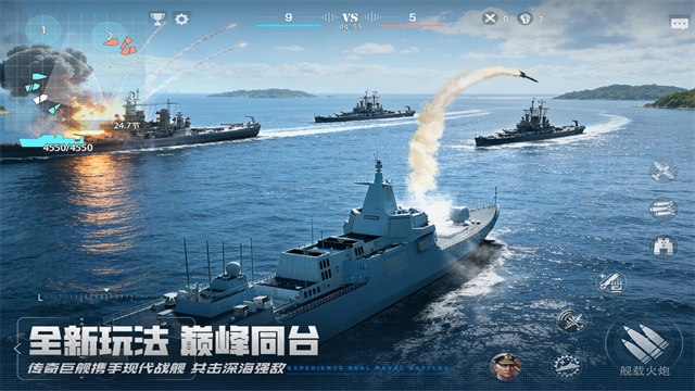 巅峰战舰九游版