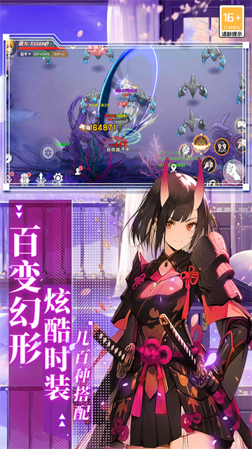 萌神战姬手游