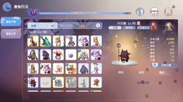 仙境传说爱如初见腾讯版