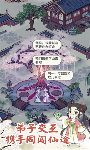 道天录华为版