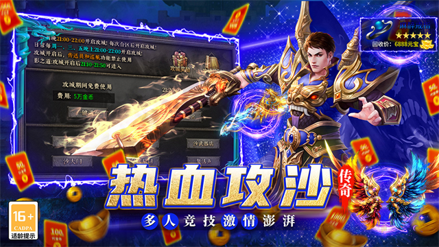 魔灵传说超变秒爆打金传奇