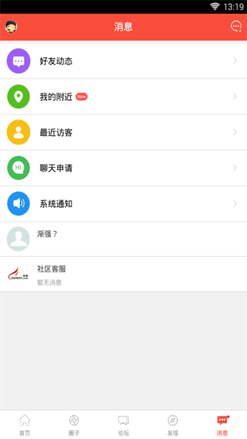 丹阳翼网App