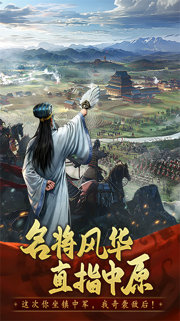 三国志战棋天下华为版