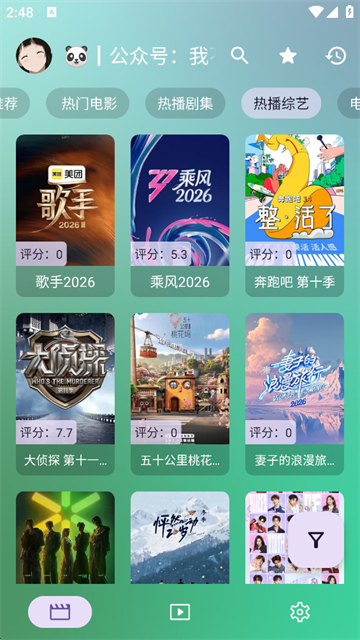 FongMi影视手机版