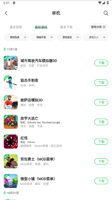 葫芦侠App