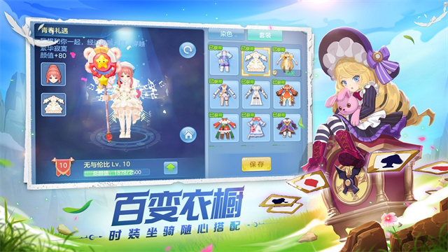 星辰奇缘手游官方版