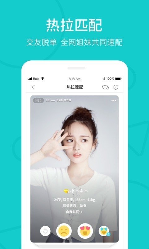 热拉app下载