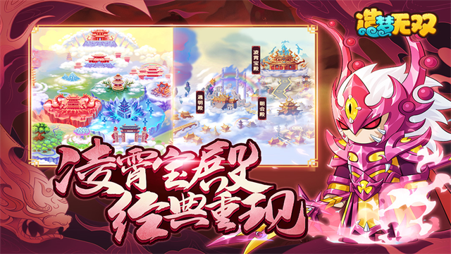 造梦无双测试版