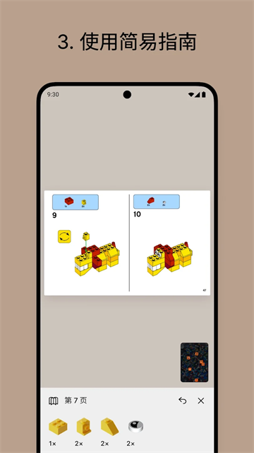 brickit乐高软件