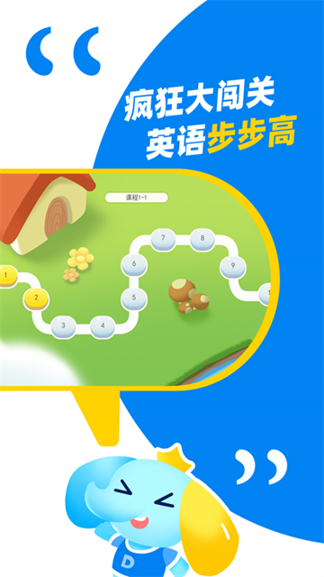 大思英语app