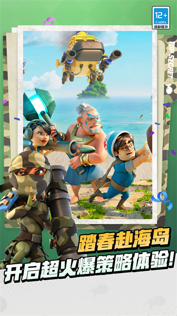 海岛奇兵百度版