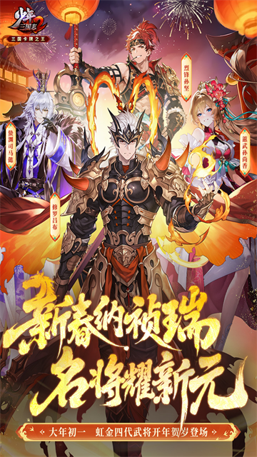 少年三国志2官方版