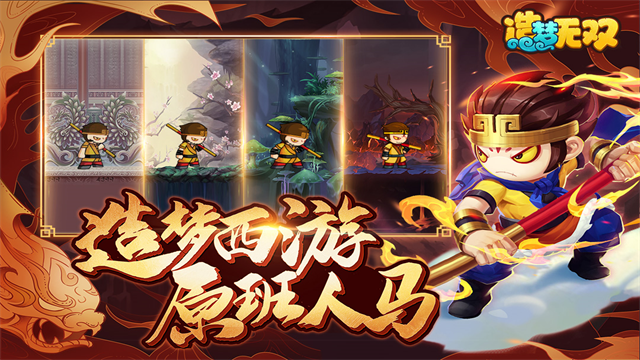 造梦无双vivo版