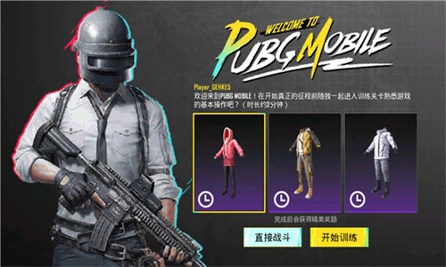 PUBG国际服手游