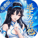 仙灵物语华为版