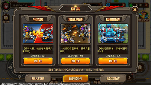 合金机兵