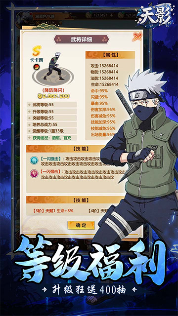 天影(0.1狂送400抽)