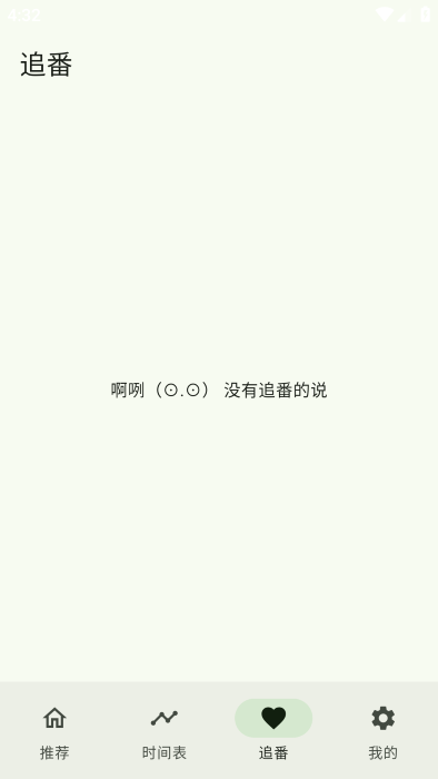 kazumi动漫软件