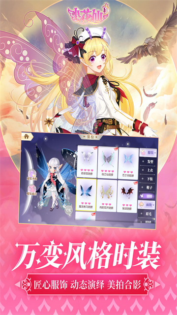 小花仙九游版手游
