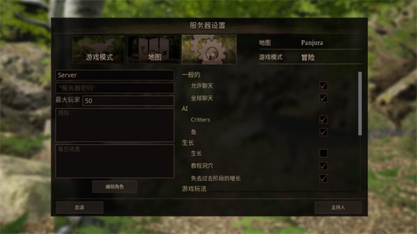 泰坦之路官服