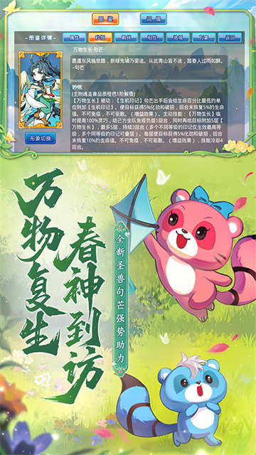 水浒q传公益服