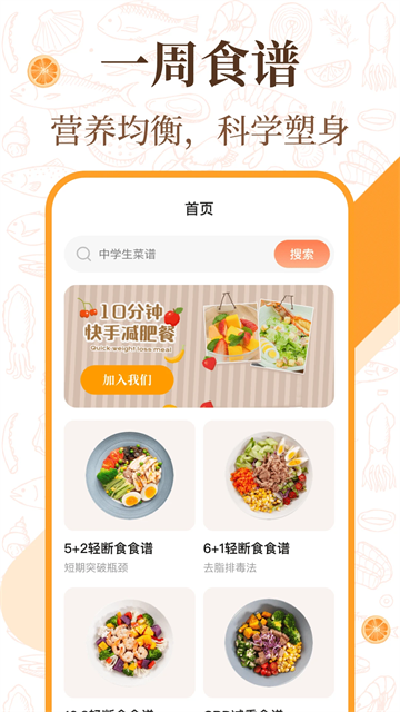 中华美食厨房菜谱