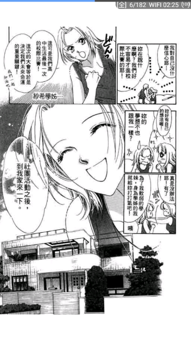 笨鸟漫画