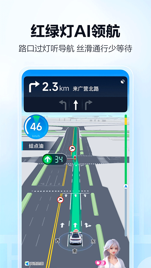 高德地图包安卓免费