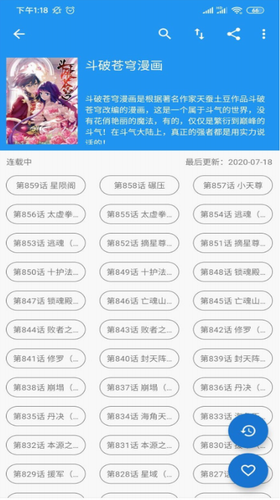 Cimoc漫画app