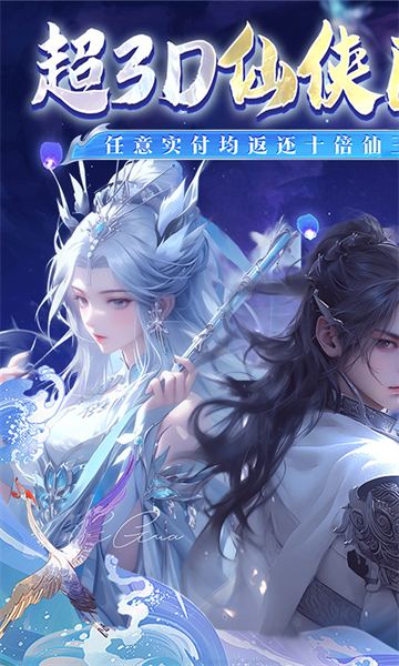 万剑至尊3733版