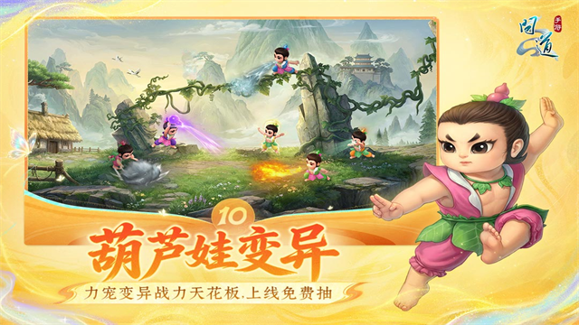 问道手游最新版本