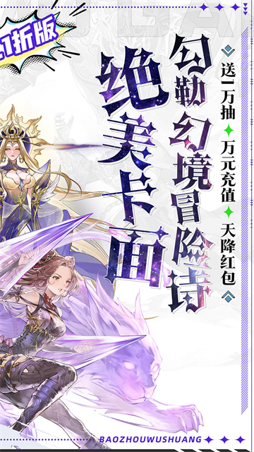 暴走无双团(0.1折万抽福利版)