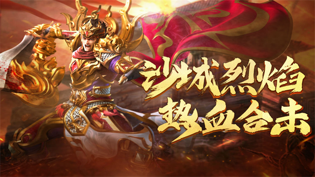 热血合击犀游版
