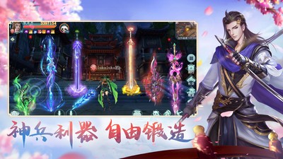 一剑问情