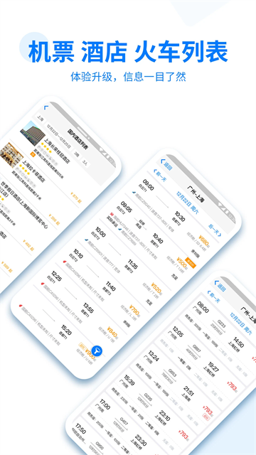 美亚商旅App